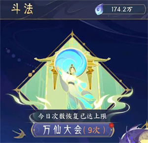 每日任务攻略截图4