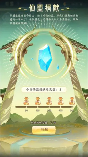 每日任务攻略截图5