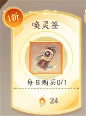 每日任务攻略截图10