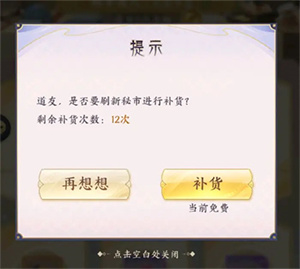 每日任务攻略截图11