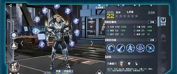 职业介绍攻略截图1