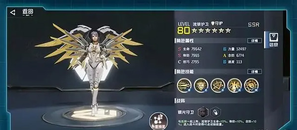 职业介绍攻略截图4