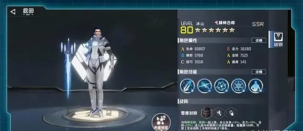 职业介绍攻略截图5