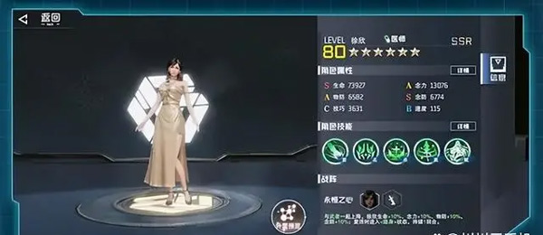 职业介绍攻略截图3