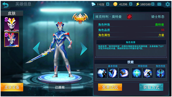 英雄选择攻略截图2