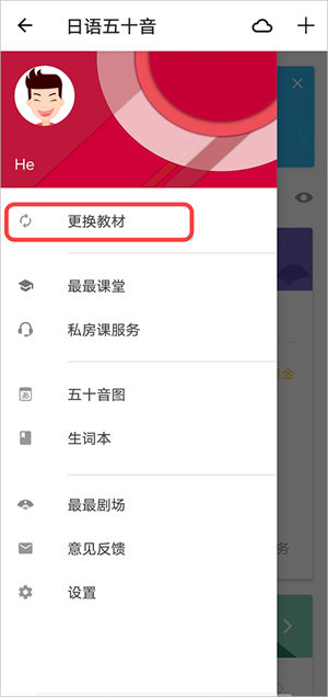 重新开始教程截图1