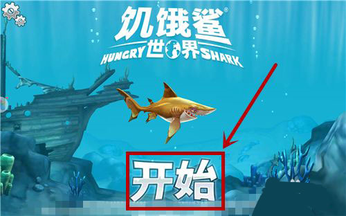 游戏攻略截图1