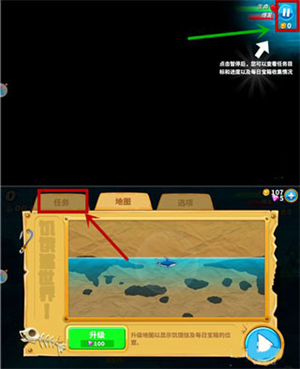 游戏攻略截图9