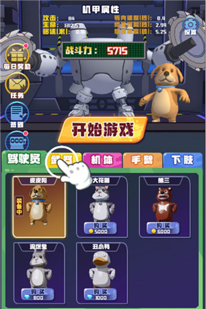 电锯大乱斗之超级机甲怀旧版下载截图4