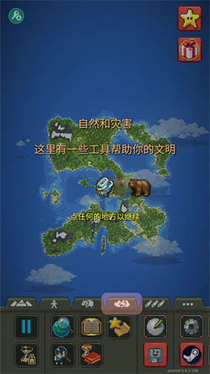 世界盒子破解版内置修改器怎么玩截图7