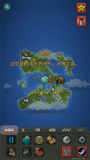 世界盒子破解版内置修改器怎么玩截图4