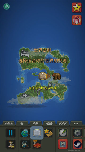 世界盒子破解版内置修改器怎么玩截图3