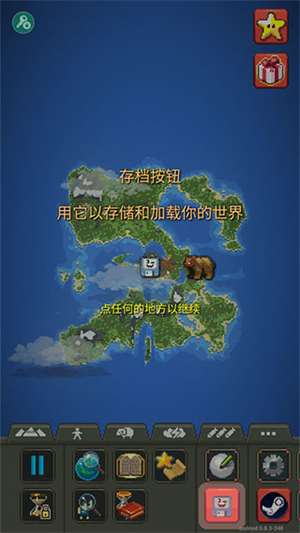 世界盒子破解版内置修改器怎么玩截图1