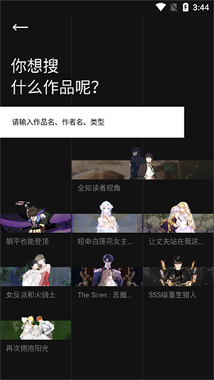 订阅漫画教程2