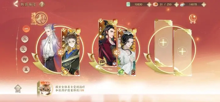 使用攻略截图1