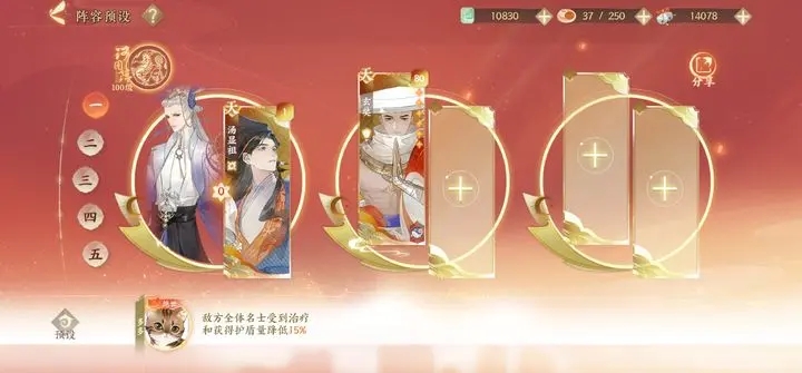 使用攻略截图5