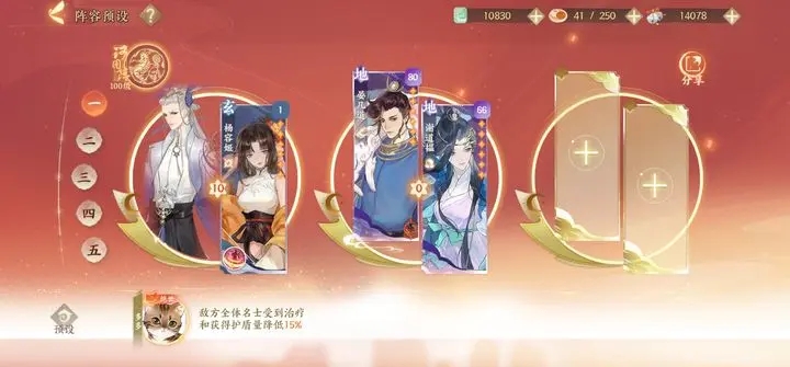 使用攻略截图8