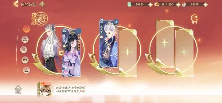 使用攻略截图7