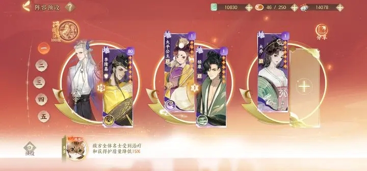 使用攻略截图9