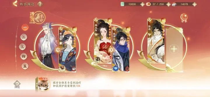 使用攻略截图3