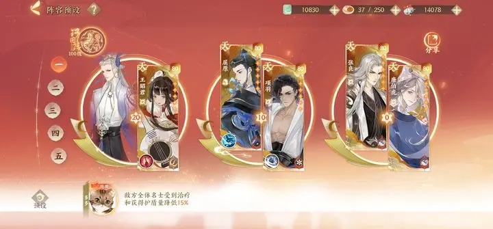 使用攻略截图4