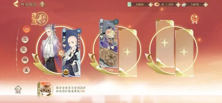 使用攻略截图6