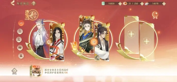 使用攻略截图2