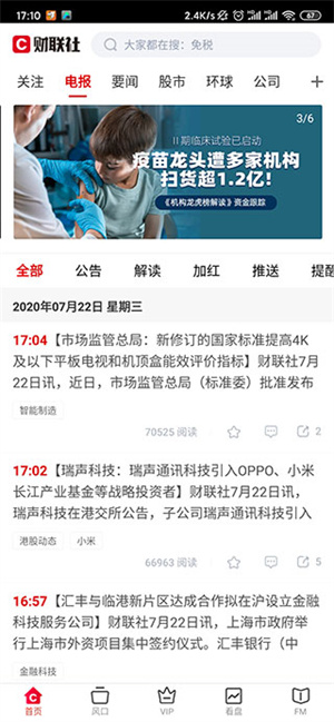 使用方法截图1