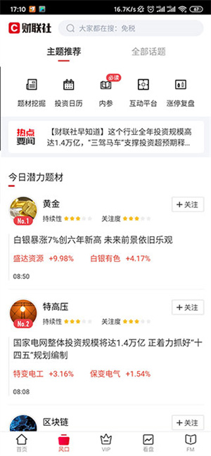 使用方法截图2