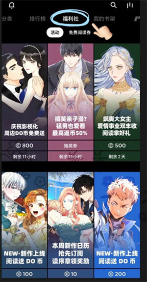 使用教程截图4