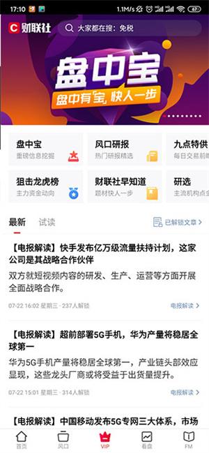 使用方法截图3