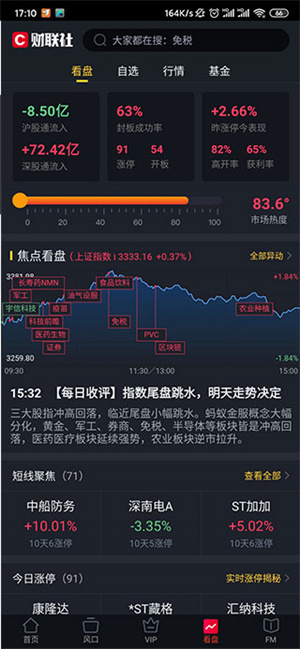 使用方法截图4