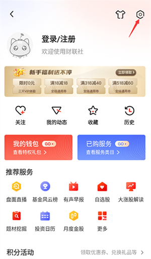 设置推送通知教程截图2