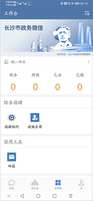 使用教程截图1