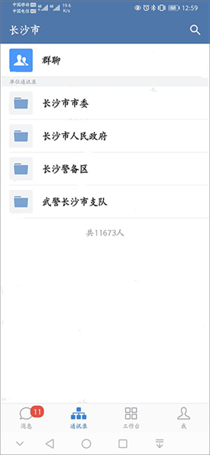 使用教程截图2