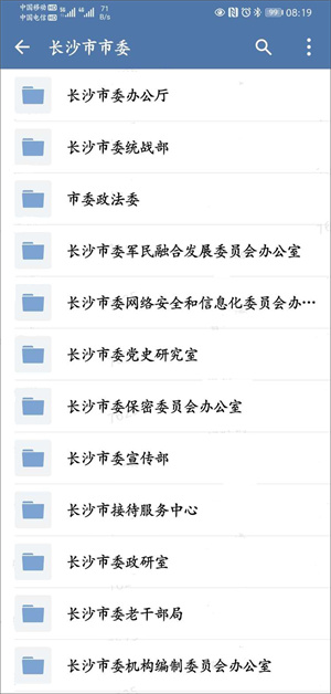 使用教程截图3