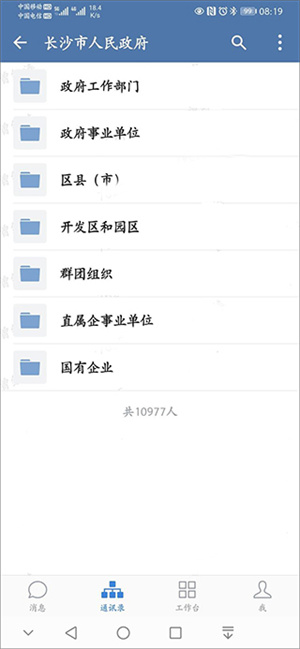 使用教程截图4