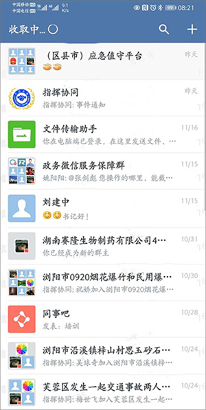 使用教程截图5