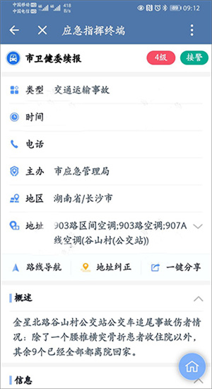 使用教程截图9