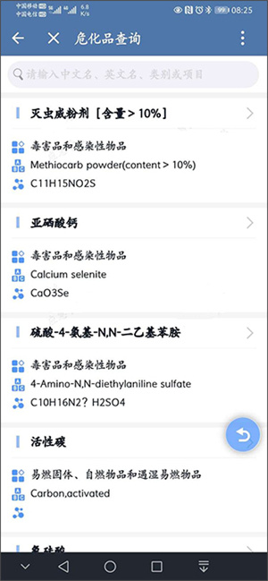 使用教程截图10