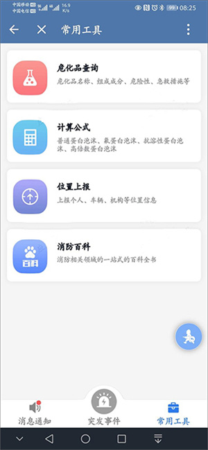 使用教程截图11