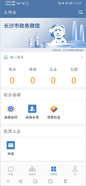使用教程截图13