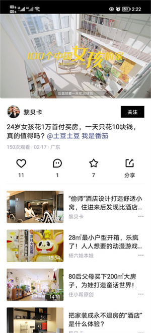 如何关注作者截图3