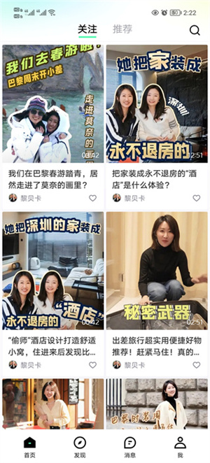 如何关注作者截图4