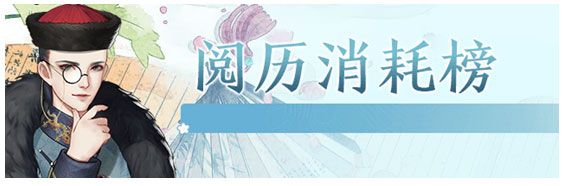 冲榜攻略截图1