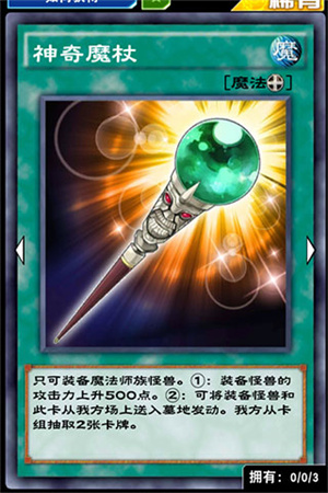 游戏王决斗链接台服魔导兽刷分卡组怎么搭配