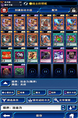 游戏王决斗链接台服灵魂纳祭魔卡组攻略