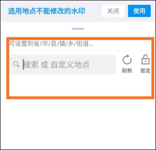 怎么改时间地点截图5