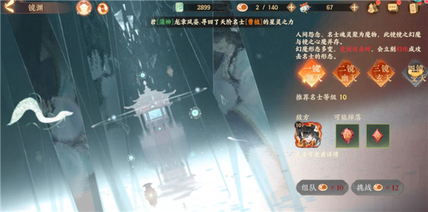 忘川风华录三途海攻略1