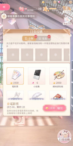 玩法内容8